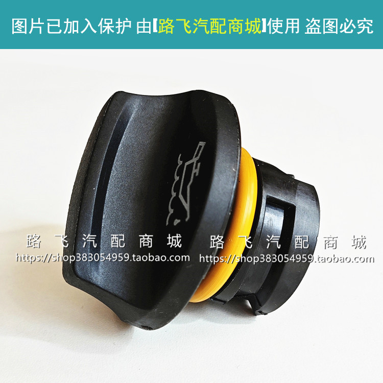 Suitable for Roewe Rx5 I5 I6 360 New Mg Mg6 Gs Ruiteng Zsgt Hs Engine Plus Oil Cap