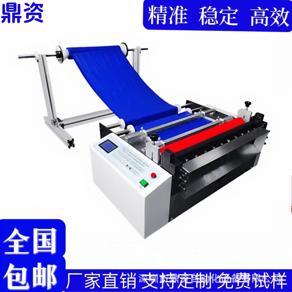 厂家直销全自动复合膜分切机多功能复合膜切断机高速复合膜切张机