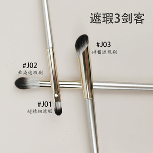 Concealer 3 Swordsman super precise concealer tear groove dark circles acne marks novice three-piece thumb brush wooden handle makeup brush