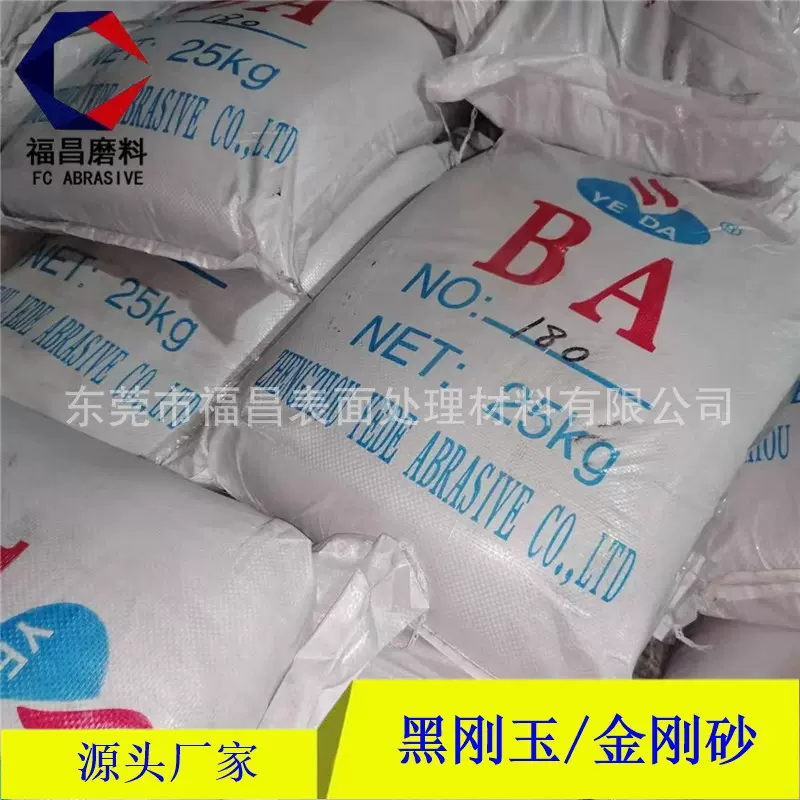 喷砂机专用耐磨金刚砂黑刚玉金属工件表面喷砂处理