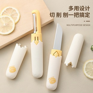 Multifunctional Fruit Knife Peeler Double Head Two-in-One Dormitory Skin Scraper Household Portable Apple Cutting Artifact Planer