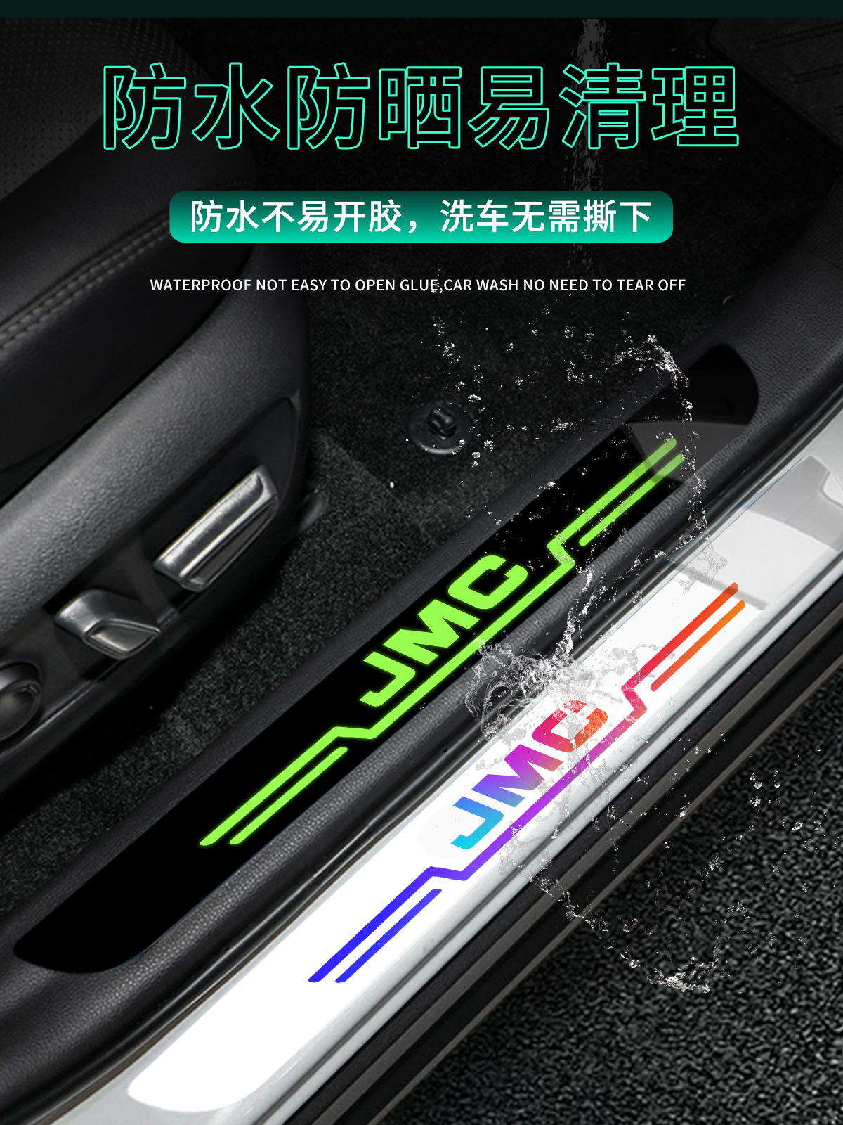 Jiangling Yusheng s350 Domain Tiger 7 Baodian Fushun Car Special Anti-stepping Protection Sticker Welcome Foot Pedal Threshold Bar
