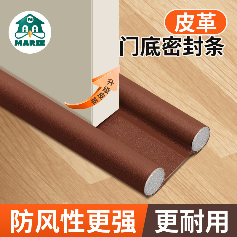 门缝门底密封条冬天专用门挡房门木门底下隔音神器防风防尘漏风条