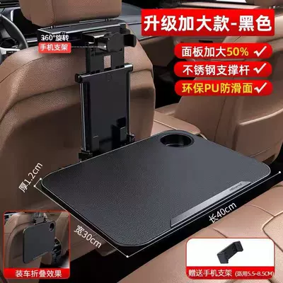 Table, Portable Stand for Writing, Car table board - black-with-mobile-phone-holder-newly-upgraded-flagship-anti-slip-and-wear-resistant-leather-desktop
