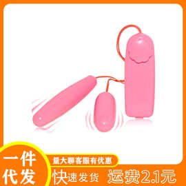 长短双跳蛋女士自慰器调情器具女用振动棒成人用品批发代发礼品