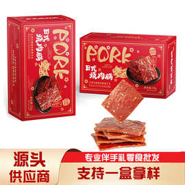日式烧肉脯盒装零食猪肉零食肉脯猪肉铺伴手礼零食猪肉脯