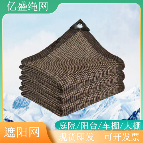 Coffee-colored sunshade net, cross-border foreign trade, encrypted thick courtyard shade, edge-bound and hole-punched sun protection privacy net