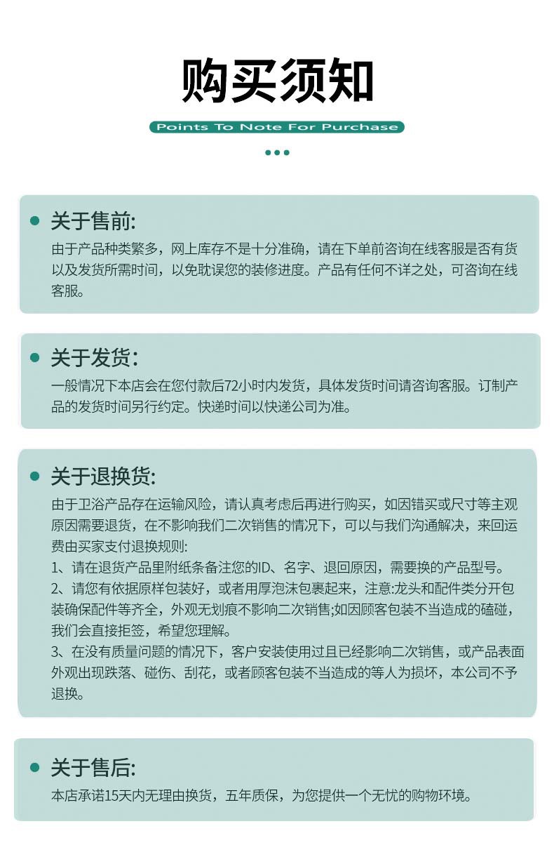 售后