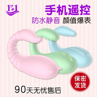 卡奈希小魔兽女用穿戴怪兽跳蛋APP无线异地遥控自慰震动器性用品