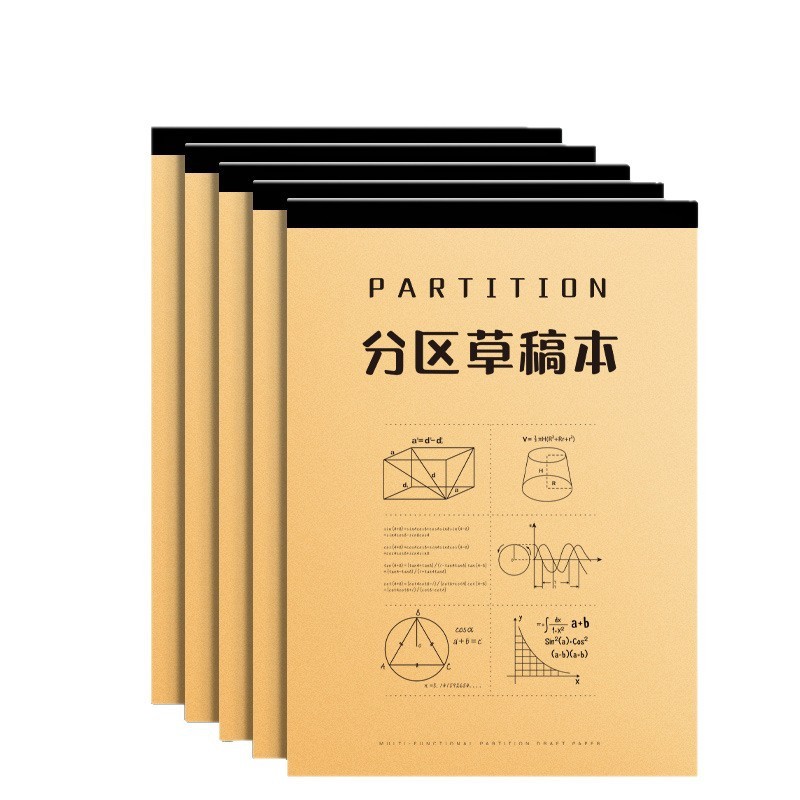 草稿本小学生用分区草稿纸数学演草本验算打草考研专用高中初中生|undefined