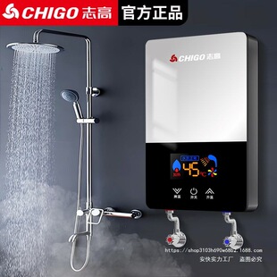 志高變頻恆溫即熱式電熱水器家家用洗澡淋浴速熱式衛生間出租房