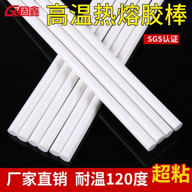 白色高温棒11mm耐高温热熔胶条120度耐高温热溶胶条阻燃热熔胶条
