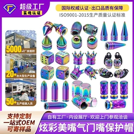 车身及附件;其他汽车改装;气门及部件