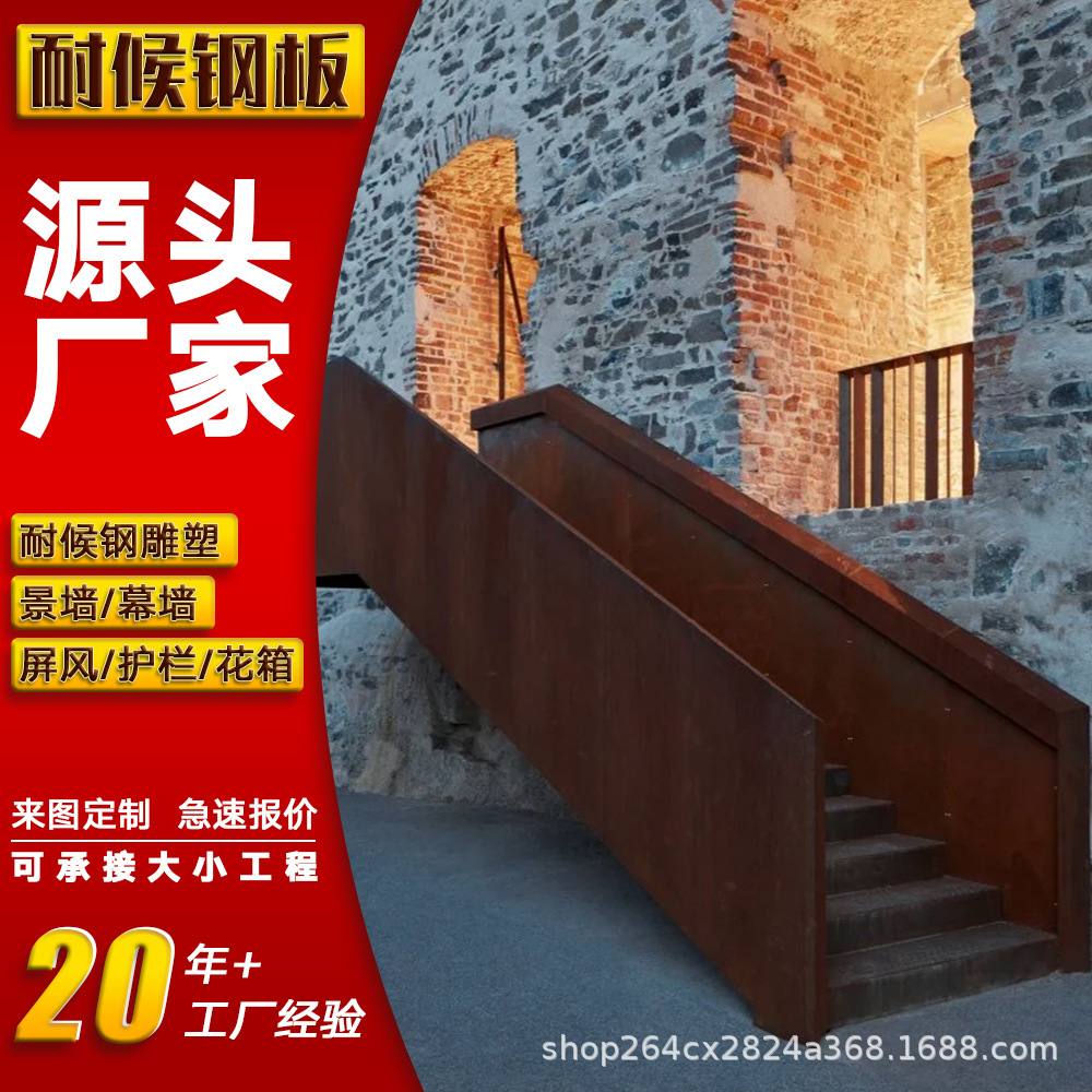 耐候钢板步梯小品来图耐候钢全品定 制  花箱挡土墙桥梁建筑加工