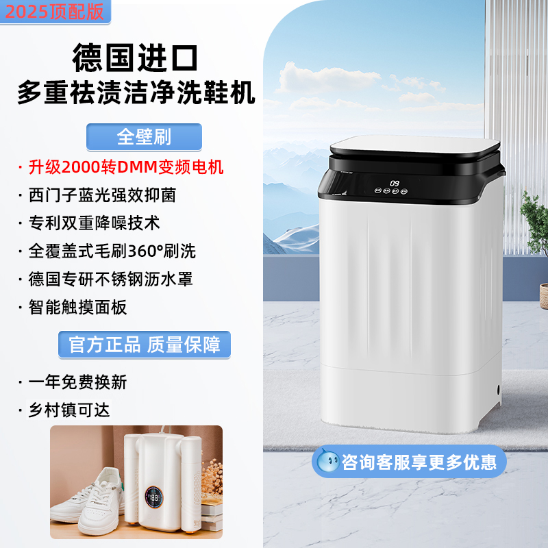 [2025년 최고급 업그레이드 신발세탁기+신발건조기] 2000rpm의 강력한 모터, 풀커버 브러시, 7.5KG 대용량