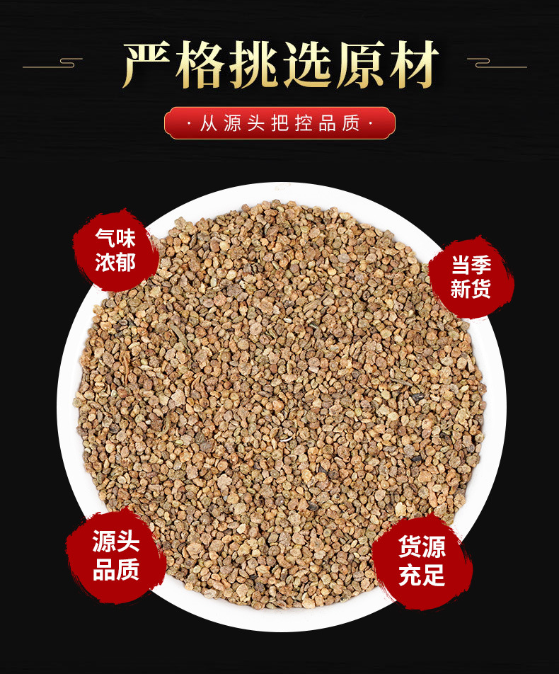 Di Fu Zi (Kochia scoparia Fruit) — Dried Food Herb, 500g, Custom Grinding Available overview