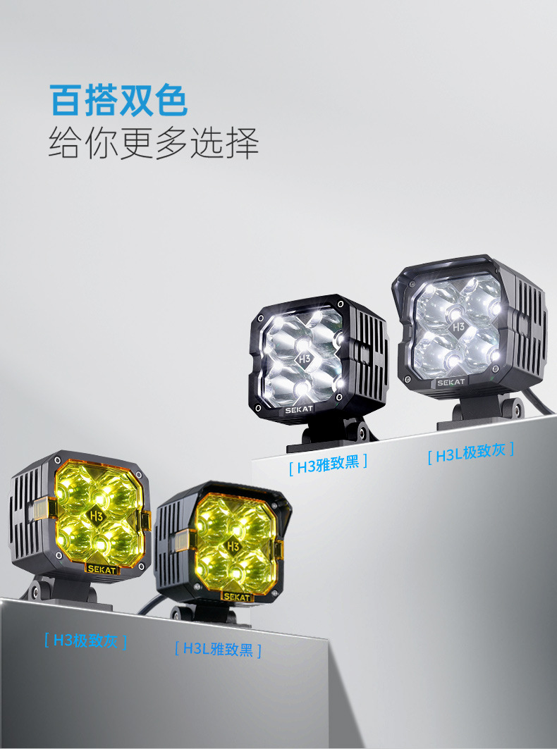 High-End Export Off-Road Vehicle Spotlights, Off-Road Vehicle Modification Lights, Driving Auxiliary Lights, Four-Leaf Clover Spotlights, Off-Road Durable Lights
