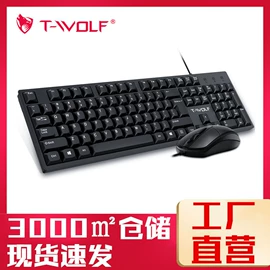光电鼠标;键鼠套装;键盘