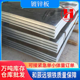 厂家直供批发各类规格有花镀锌板无花镀锌板规格齐全整卷切割彩钢