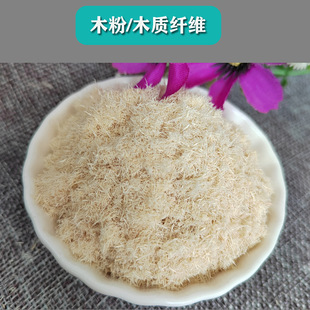 Manufacturers supply wood fiber powder wood powder for papermaking concrete mortar wood powder for Poplar powder