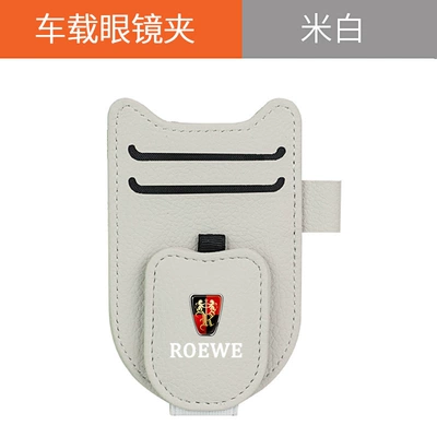 Car Glasses Clip/Bill Clip RX3 RX5 RX8 RX9 - new-shield-glasses-clip-rongwei-warm-rice