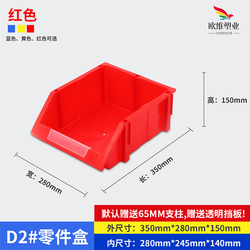 厚みのある斜め部品ボックス、ハードウェア工具ネジ収納ボックス、プラスチック部品材料ボックス、複合部品ボックス