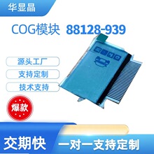 �A�@��88128-939LCD�@ʾ��88*128LCMģ�KҺ�����@ʾ��