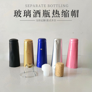 Wholesale Champagne Bottle Caps with Wooden Stoppers, Plastic Stoppers, Aluminum Caps, Easy-Pull Wire Seals, and Rubber Caps in Optional Colors