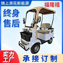 电动四轮车带棚小型家用老年人代步车接送孩子老人电动电瓶车