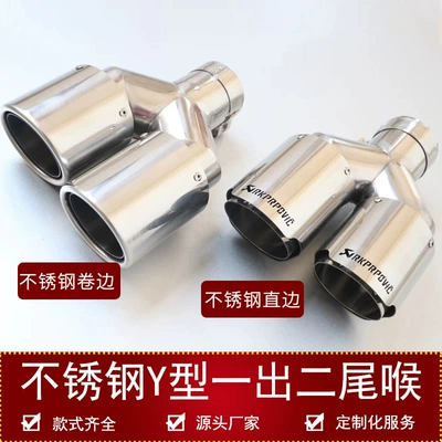 Black Tail Cover Decoration Upgrade — Exhaust pipe