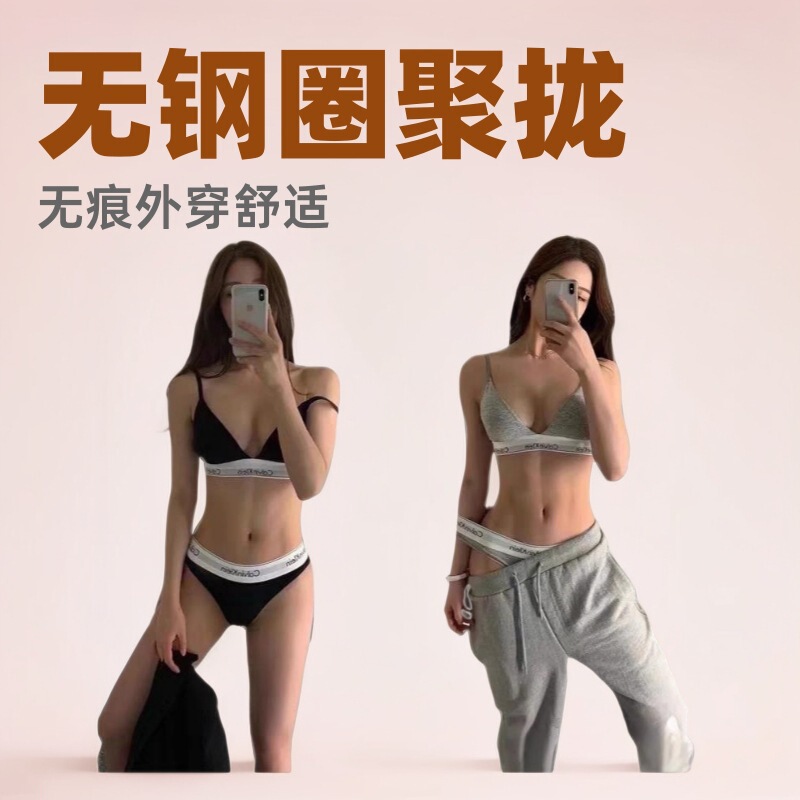 Ck&Lh Intimates for Women with Small Breasts, Push-Up, No Rims, Triangle Cup Bra, Seamless, Sexy Outer Wear, Girls' Sports