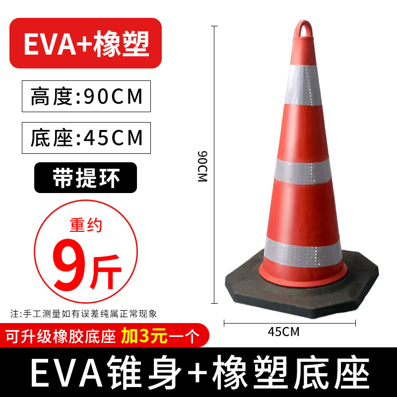 [EVA+고무] 벨트링 높이 90CM, 무게 4.5kg 레드