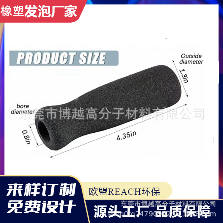 NBR发泡吸汗助行器磨砂海绵把套登山杖手柄海绵把手橡塑泡棉把套