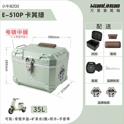 vehicle tail box, motorcycle trunk, Motorcycle trunk - b200-little-cow-khaki-green-510p-lining-double-brown-backrest
