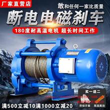220V卷扬机家用装修小吊机建筑电动葫芦12吨起重小型升降提垒德株