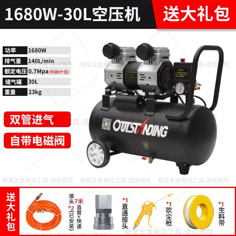 Otos compresor de aire de cobre sin aceite bajo decoración de carpintería pintura de pulverización reparación de automóviles belleza bomba de aire compresor de aire