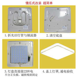 V3U2批发LED吸顶灯改造灯盘长方形灯芯灯片灯盘改装集成吊顶三色