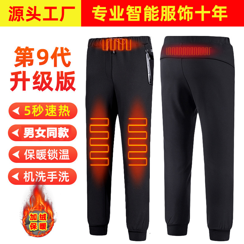 Cross-Border Winter Smart USB Heating Pants for Men and Women Sports Fleece Pants Charging Electric Heating Pants with Velvet and Thickeneding