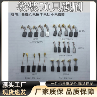 늄ӹ��߻��b̼ˢ50ֻ�ˢ�ĥ���荽�ĥ�C̼ˢ���b���b���l