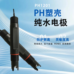 �۬��Ƽ�PH1201�ھ�ˮ�|��ˮ�z�y���I����PH�ܚ���ˮ늘O