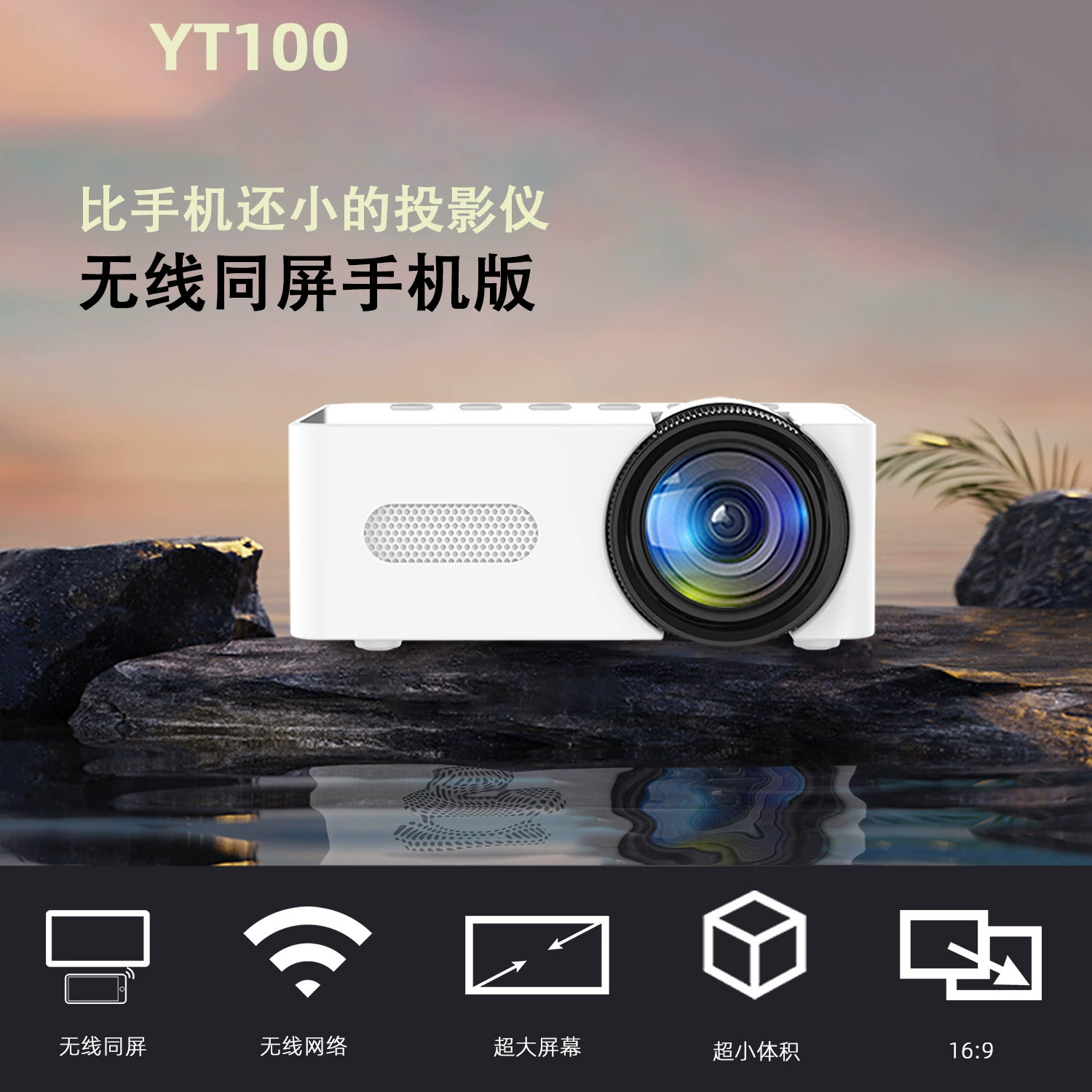 Проектор HY300 Pro, портативное декодирование 4K, Wi‑Fi6 и Bluetooth, 160 ANSI люмен