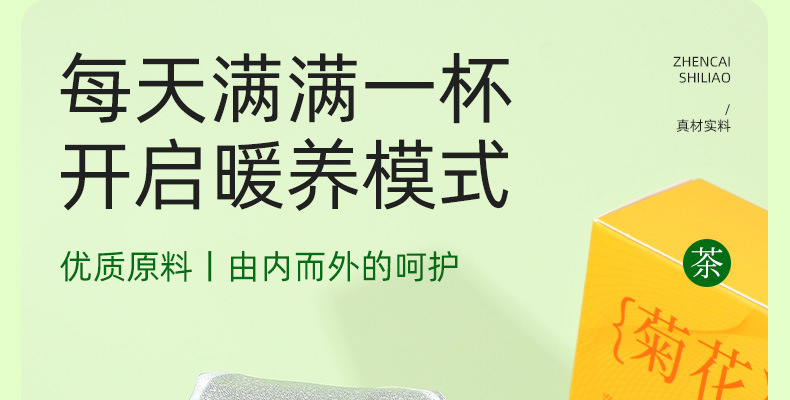 Chrysanthemum Cassia Seed Goji Tea Ju Hua Jue Ming Zi Cha Herbal Blend Hot Brew Travel Pack key features