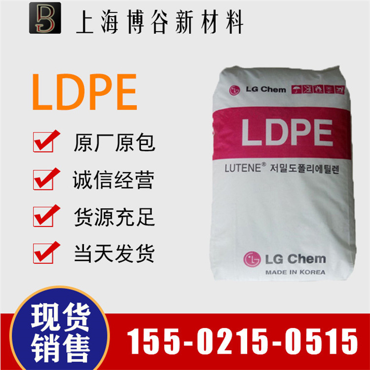 高透明 托盘收缩套 砧板专料用LDPE LG化学 BB0808 低密度聚乙烯