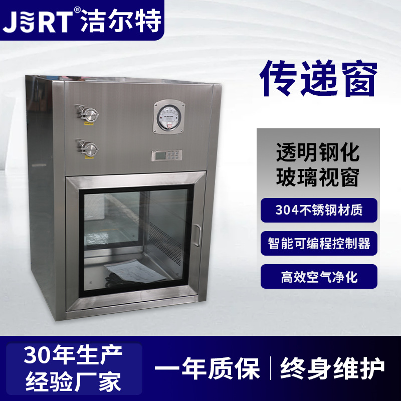 实验室车间高效净化紫外杀菌传递柜批发不锈钢电子互锁洁净传递窗