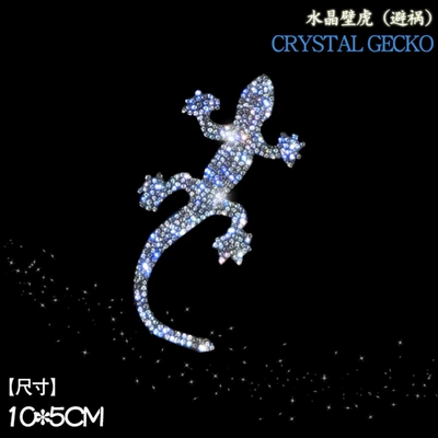body stickers Diamond-encrusted stereo rhinestone stickers, Body sticker - crystal-gecko-small-model