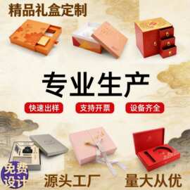 天地盖礼品盒大号上下盖礼物硬盒定制护肤品首饰内衣精品鞋盒厂家