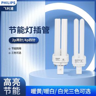 PHILIPS�w����PL-C��ιܷ��xʽG24���ܟ�2P2�4P4�����ɫ�ɹ��