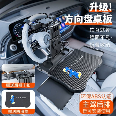 Car table board the Back Seat, Multifunctional Learning Table for - dual-purpose-steering-wheel-and-rear-seat-enlarged-and-thickened-table-smurf-anti-slip-mat-one-table-for-multiple-uses-1-pack