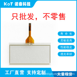 Factory Direct 4-Wire Resistive Touch Screen Touch Pad Gt2103-Pmbls-Is