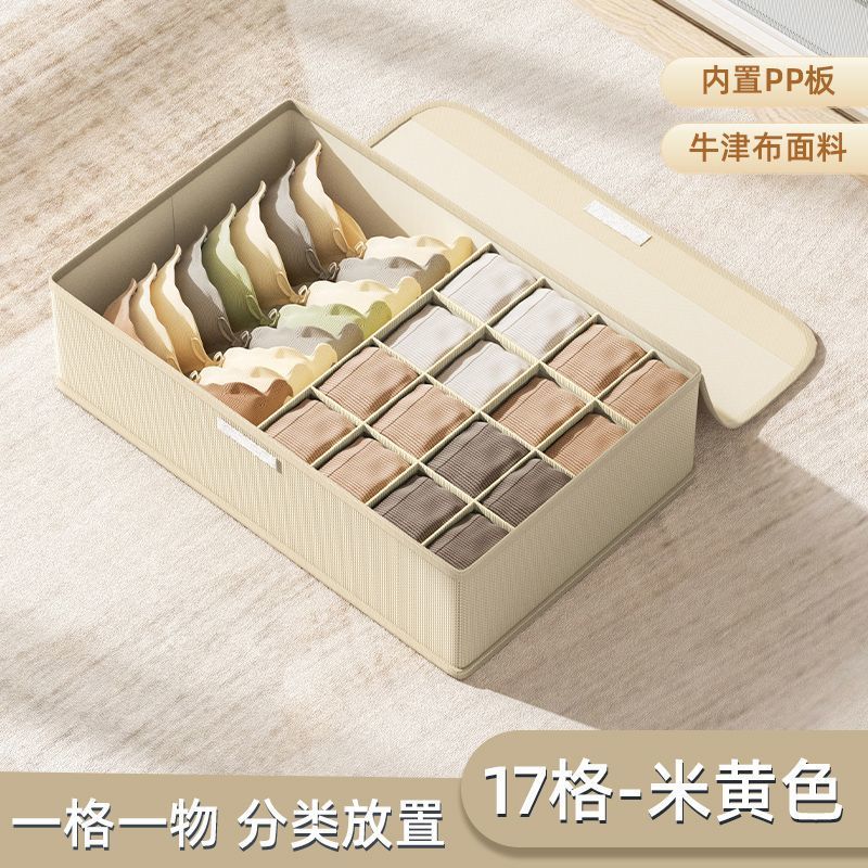 #내마모성 [옥스포드 천 소재] 베이지 - 분류된 수납#17개의 정사각형